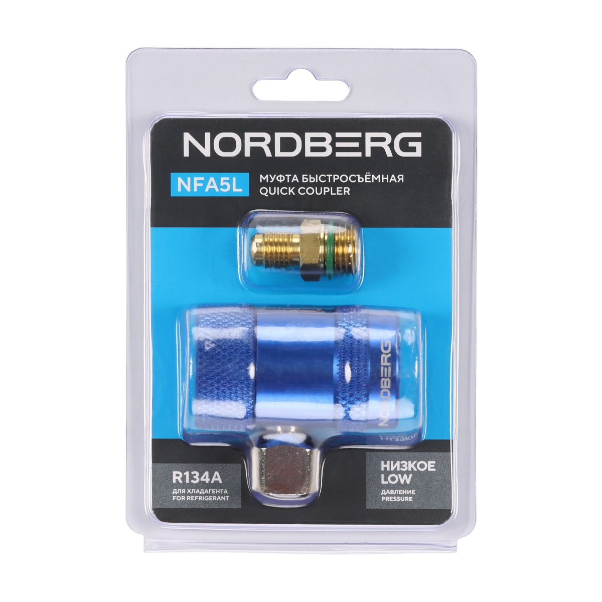 Муфта быстросъемная R134a низкое давление, синяя
