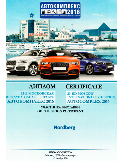 Сертификаты - Nordberg