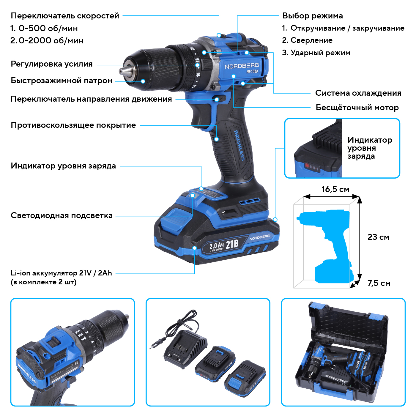 Шуруповерт аккумуляторный макс.диам. сверла 13 мм, 21 В, 70 Нм с 2 аккумуляторами и зарядным уст-вом
