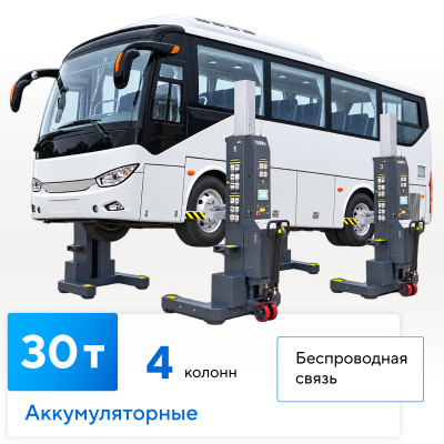 Подъемник подкатной, электрогидравлический (комплект 4 шт.)