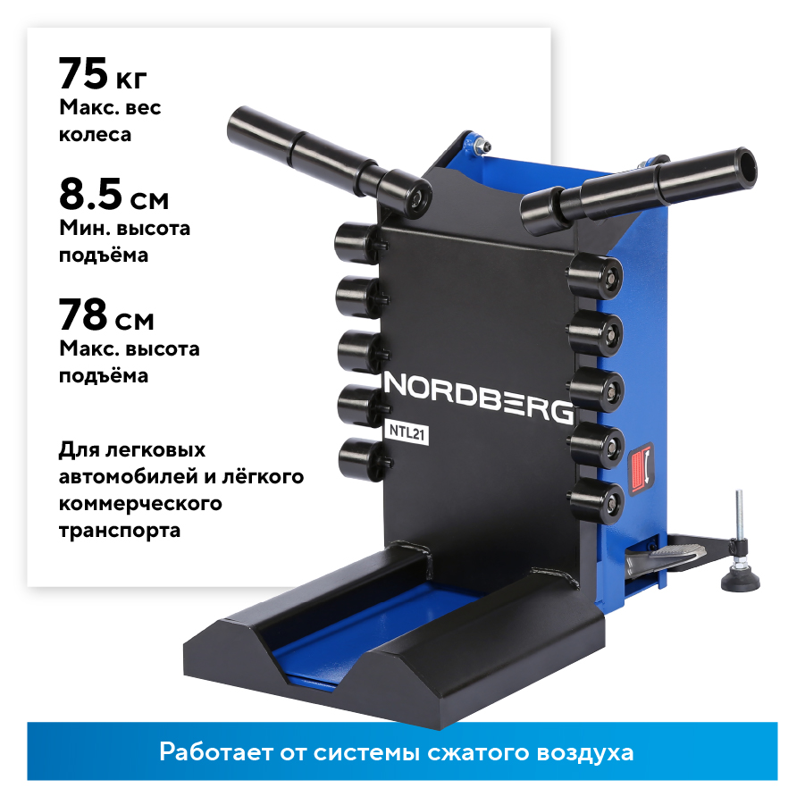 Лифт для колес к шиномонтажным станкам