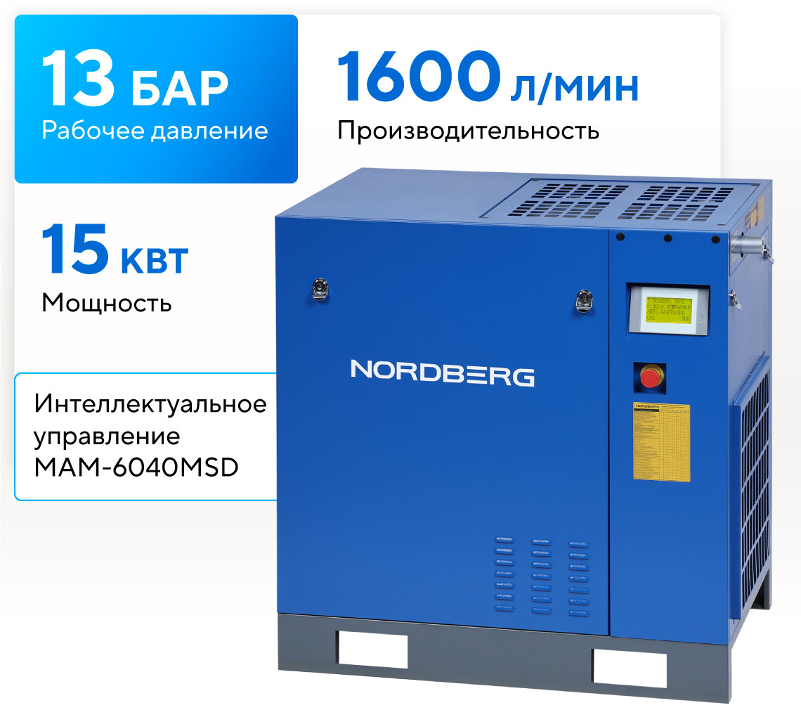 Компрессор винтовой, 15 кВт, 13 бар, 1600 л/мин, без ресивера