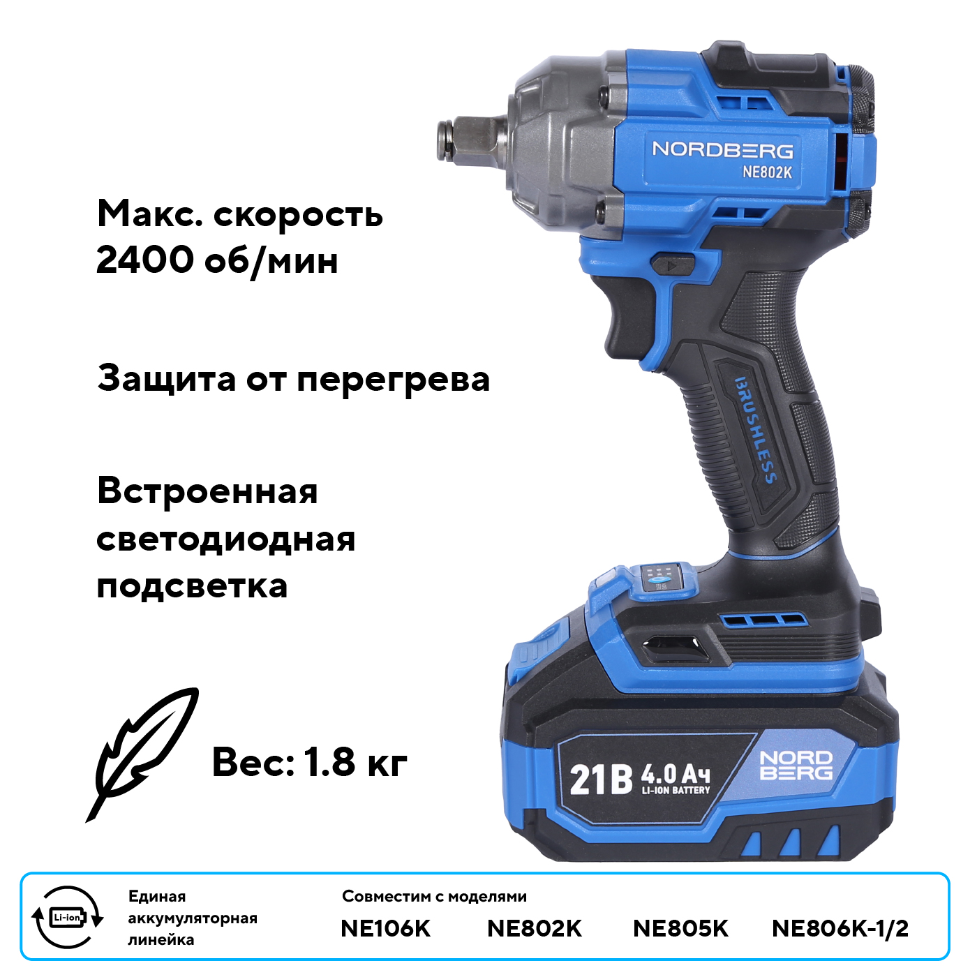 Гайковерт аккумуляторный, 1/2", 21 В, 500 Нм, 2 аккумулятора 4 A и зарядное устройство, в кейсе