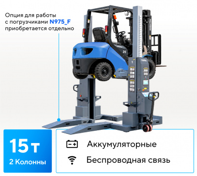 Подъемник подкатной, электрогидравлический (комплект 2 шт.)
