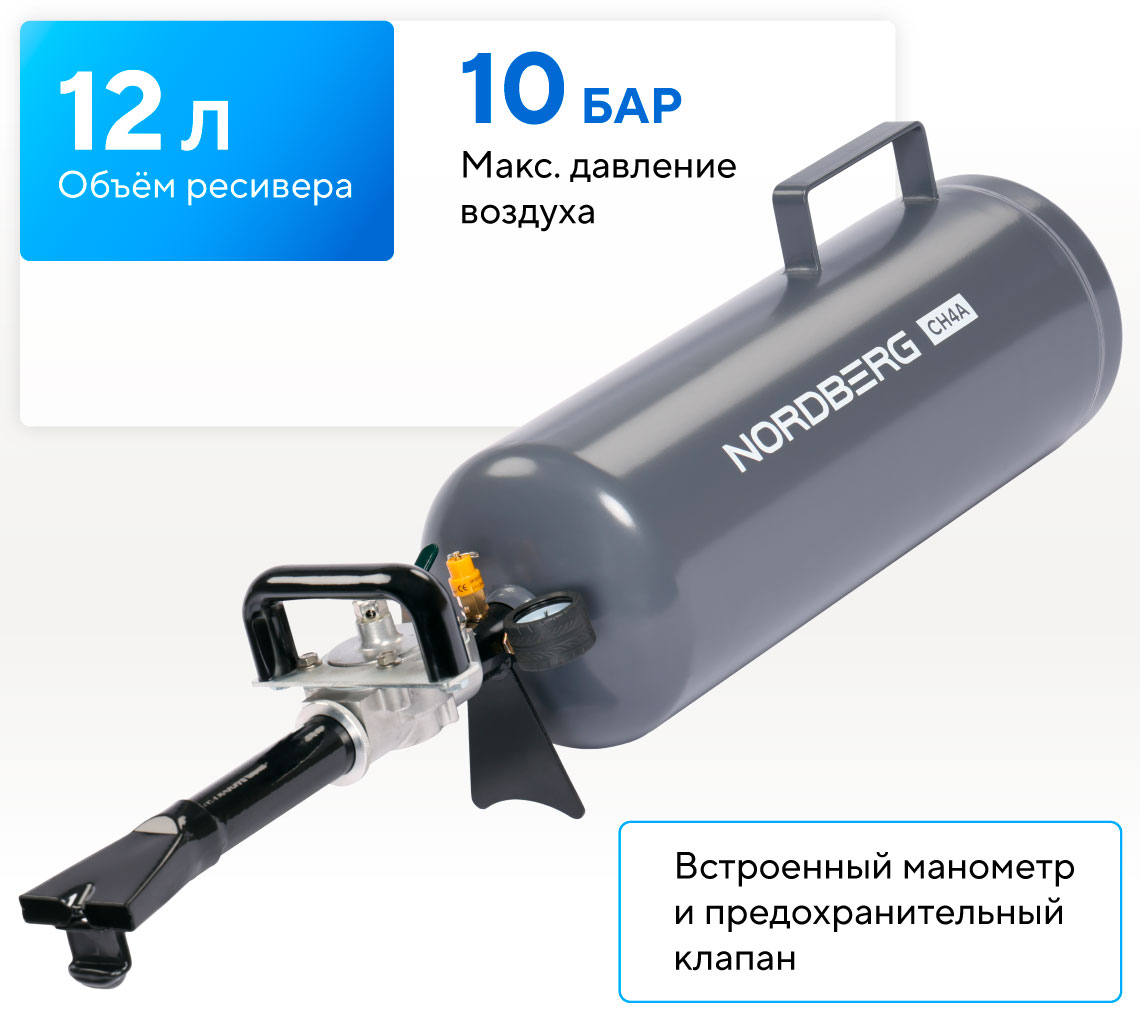 Бустер автоматический, 12 л