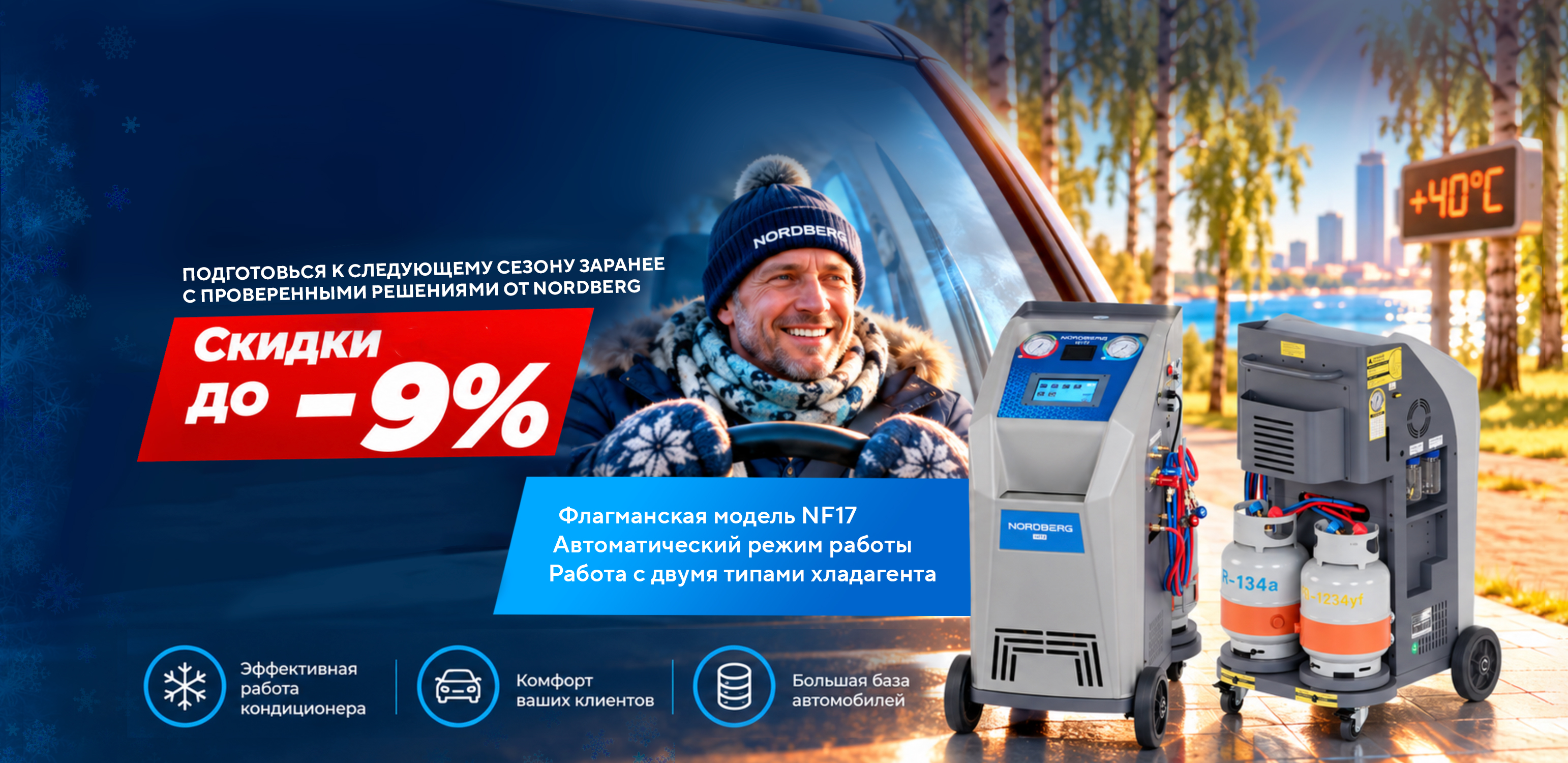 Приобретай по сниженным ценам