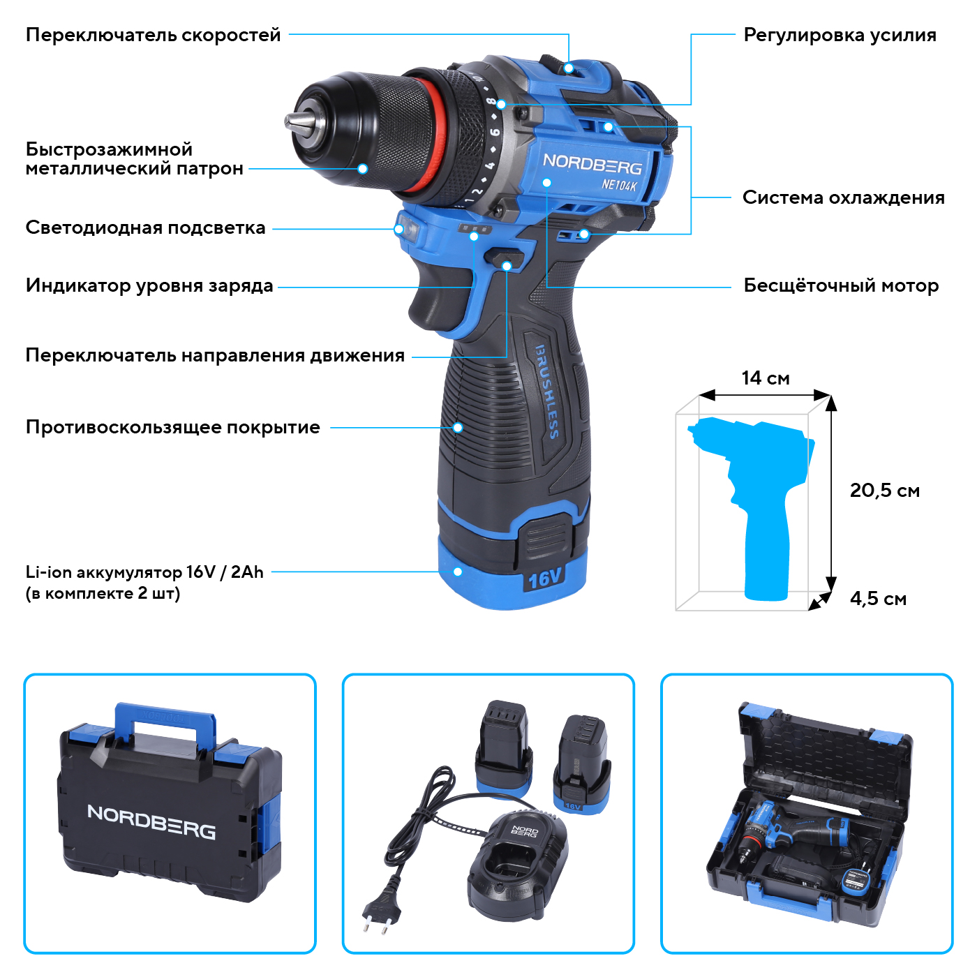 Шуруповерт аккумуляторный макс.диам. сверла 10 мм, 16 В, 60 Нм с 2 аккумуляторами и зарядным уст-вом