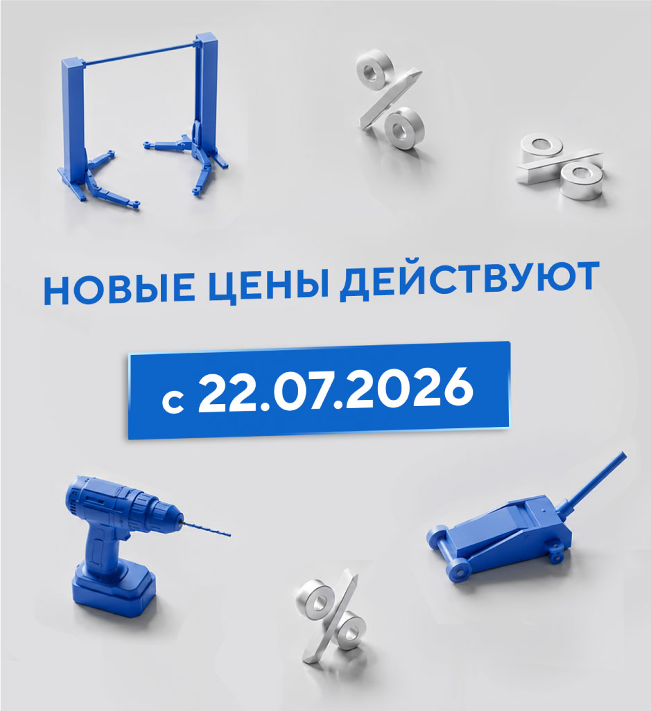 Изменение цен на продукцию NORDBERG