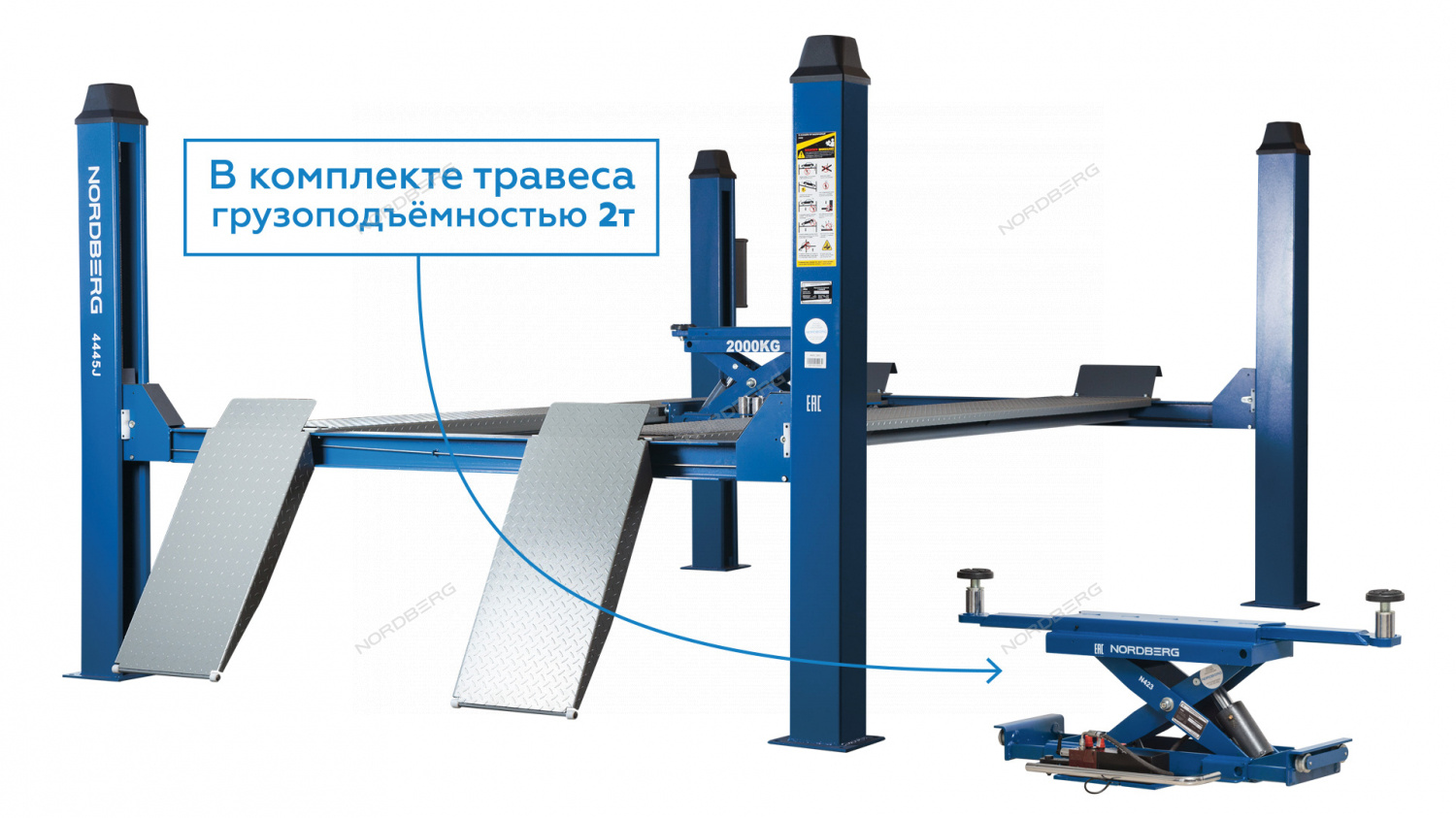 Подъемник четырехстоечный 4.5 т, с ручной траверсой 2 т N423, 380 В, синий