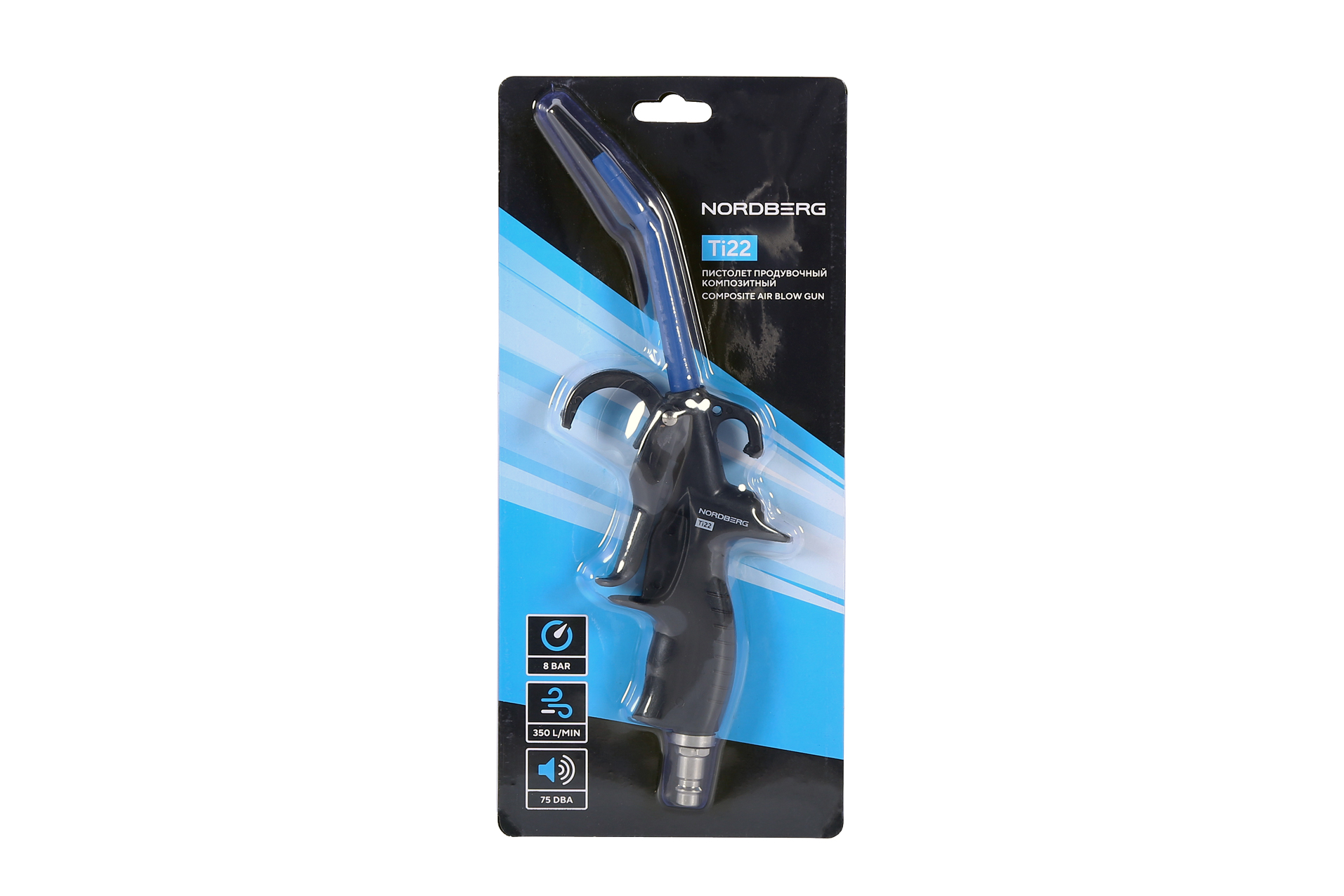 Пистолет продувочный композитный