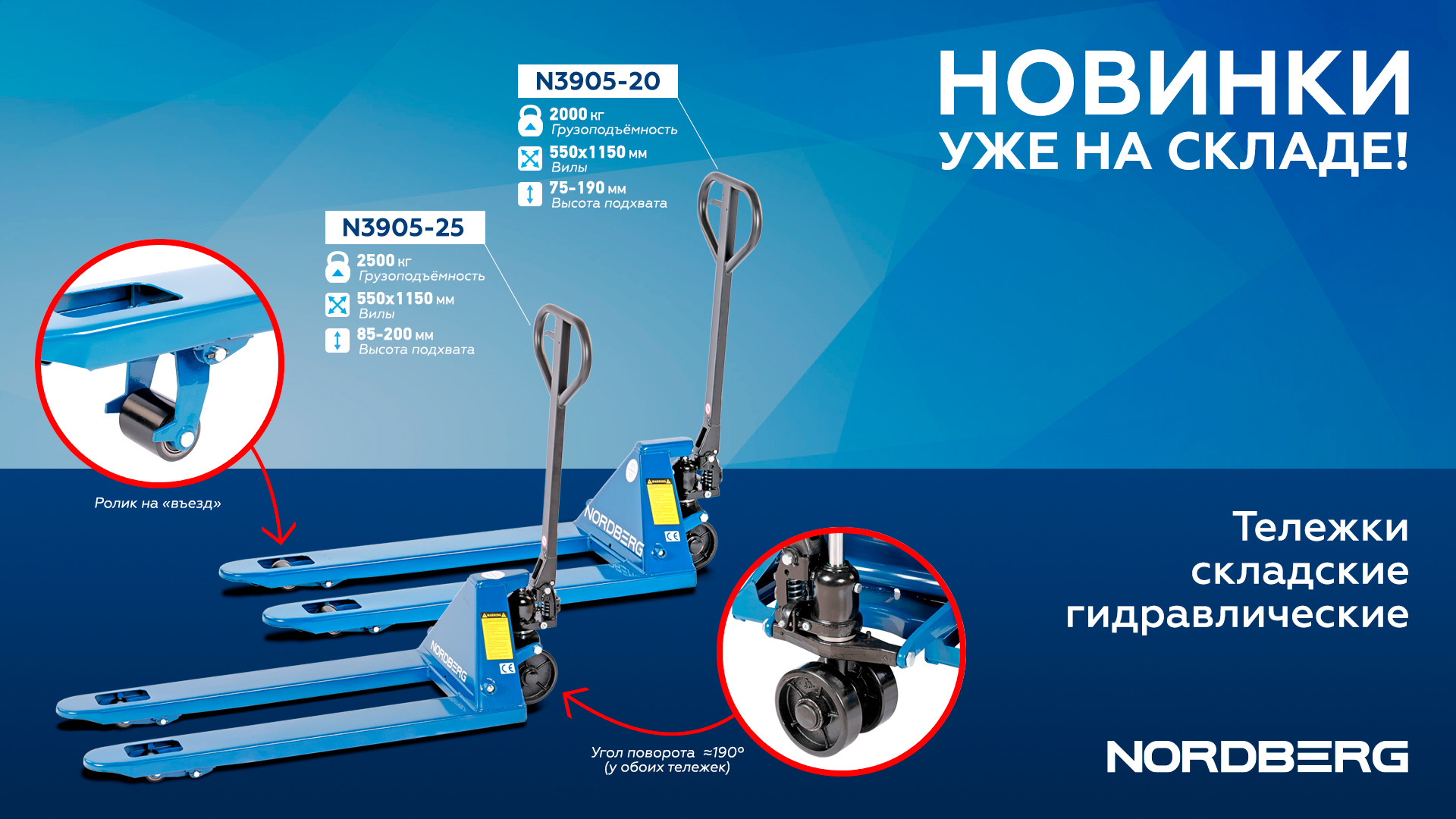 Тележка складская гидравлическая 2,5 т, с ПУ колесами