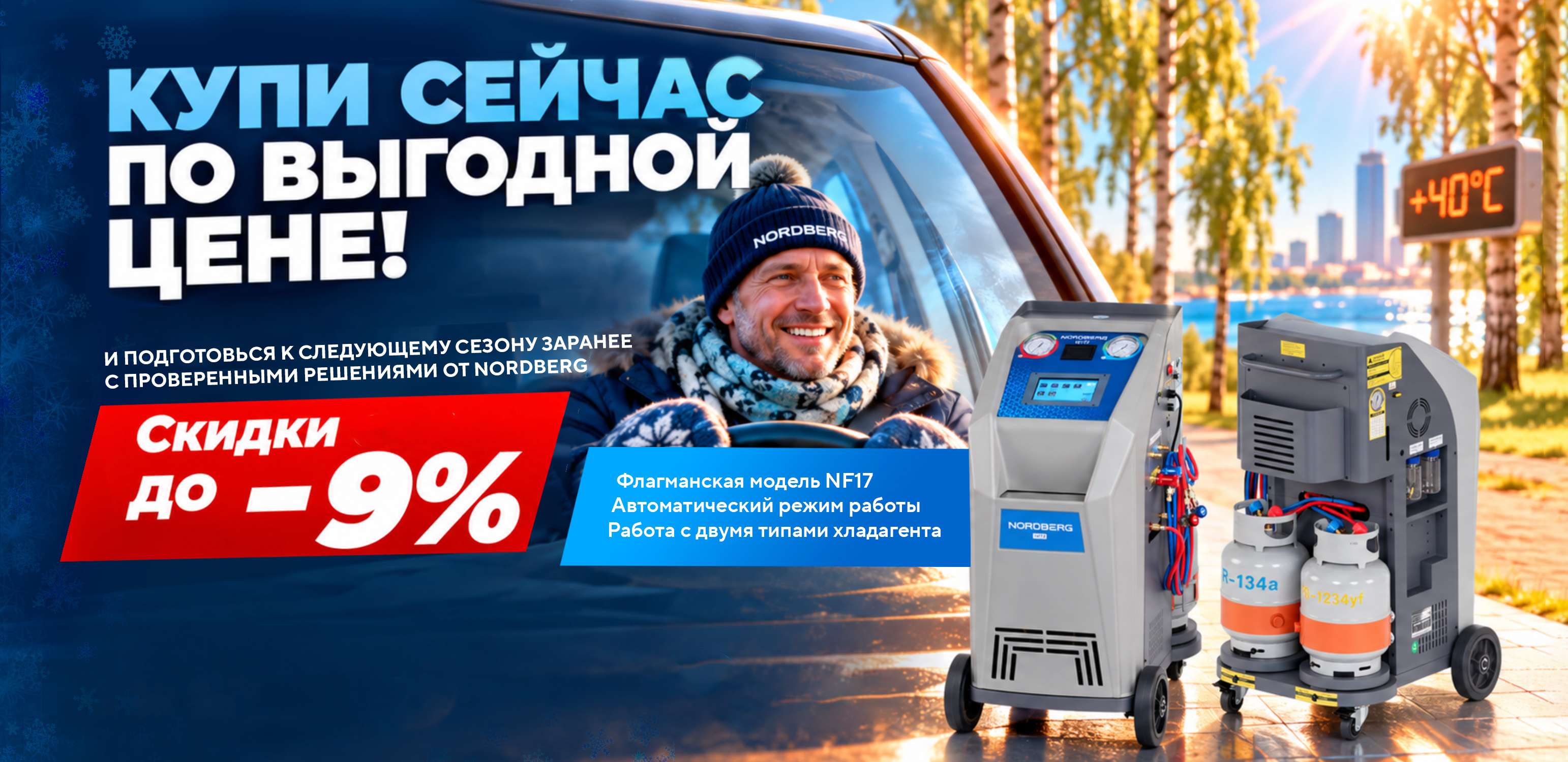 Приобретай по сниженным ценам