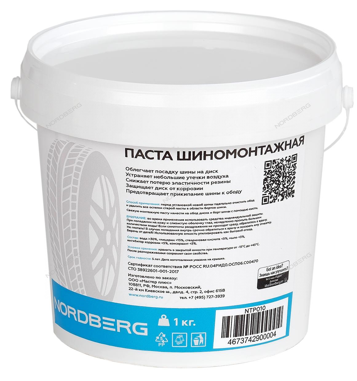 Паста монтажная, 1 кг